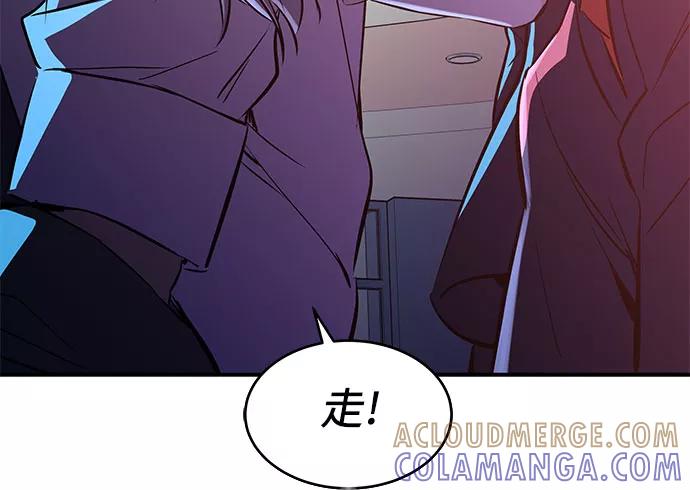 《无能恶棍》第4话 第61页