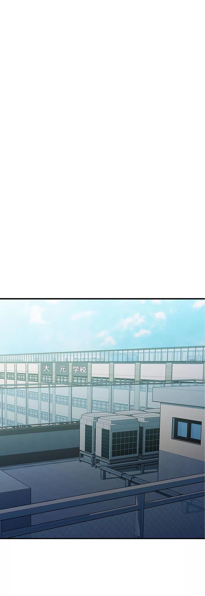 《无能恶棍》第4话 第5页