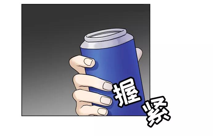 《未婚男女的有效交往》第4话 第35页