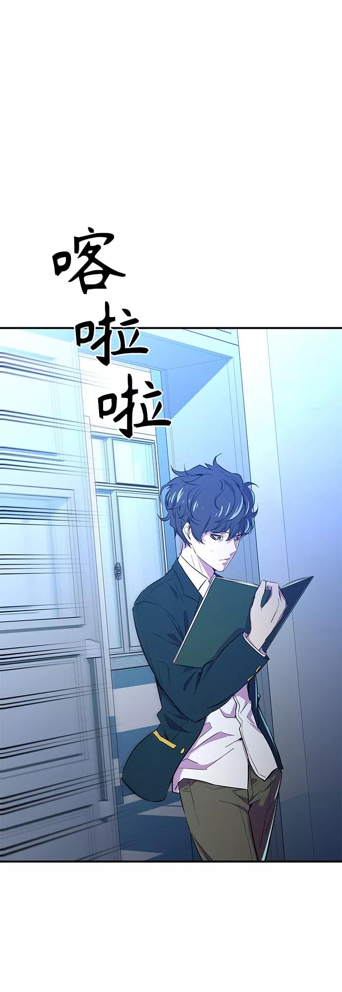 《无能恶棍》第4话 第8页