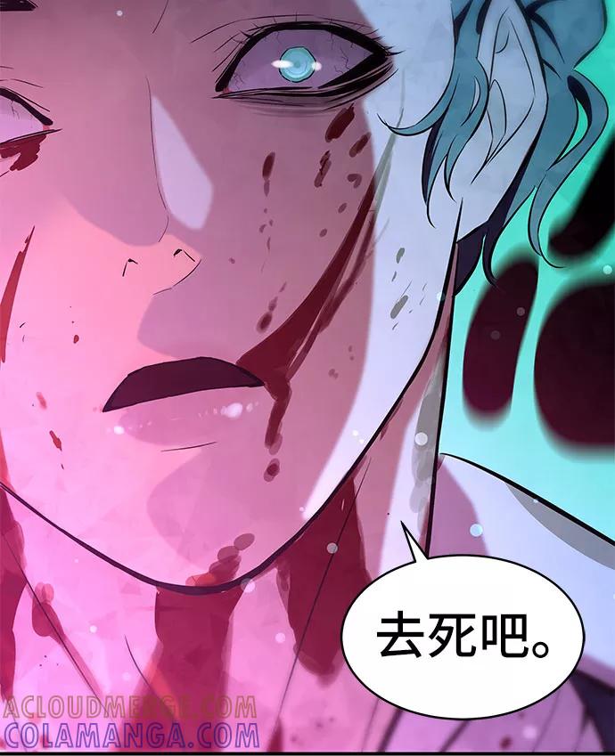 《无能恶棍》第4话 第37页