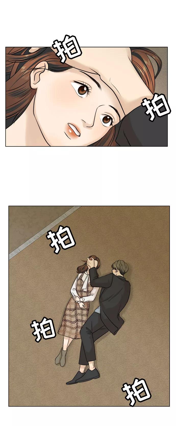 《未婚男女的有效交往》第4话 第65页