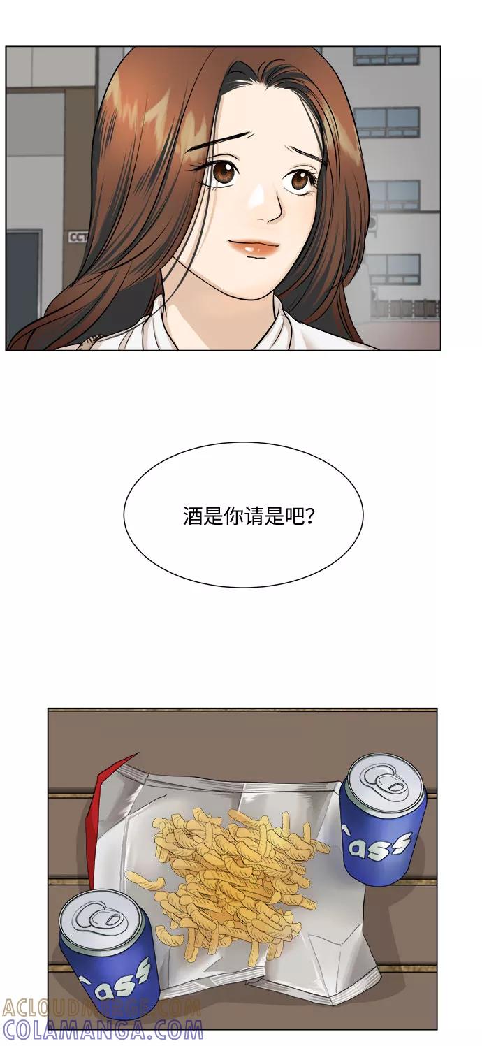 《未婚男女的有效交往》第4话 第28页