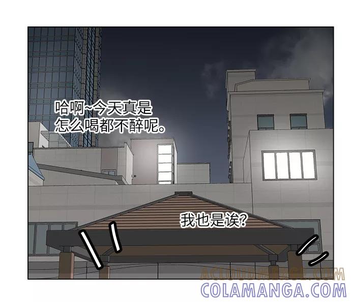 《未婚男女的有效交往》第4话 第49页