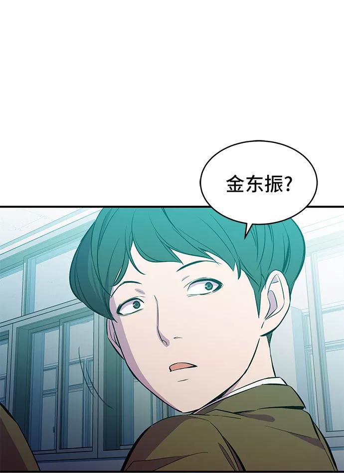 《无能恶棍》第4话 第12页