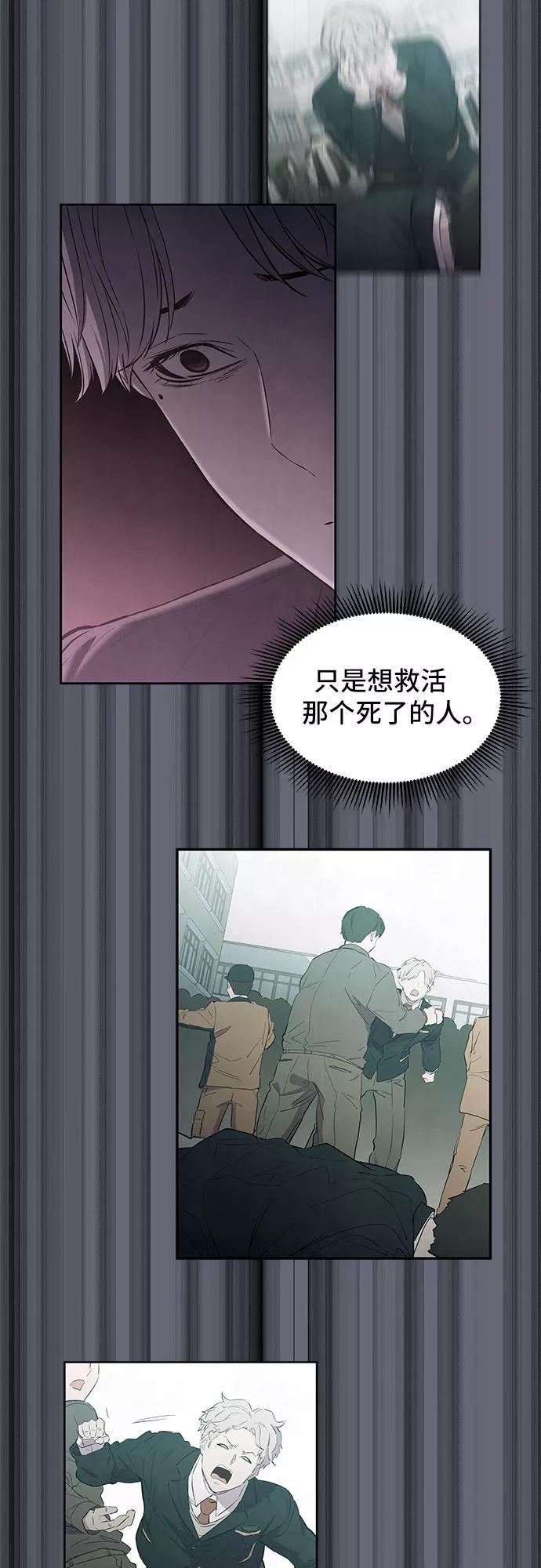《无能恶棍》第4话 第72页