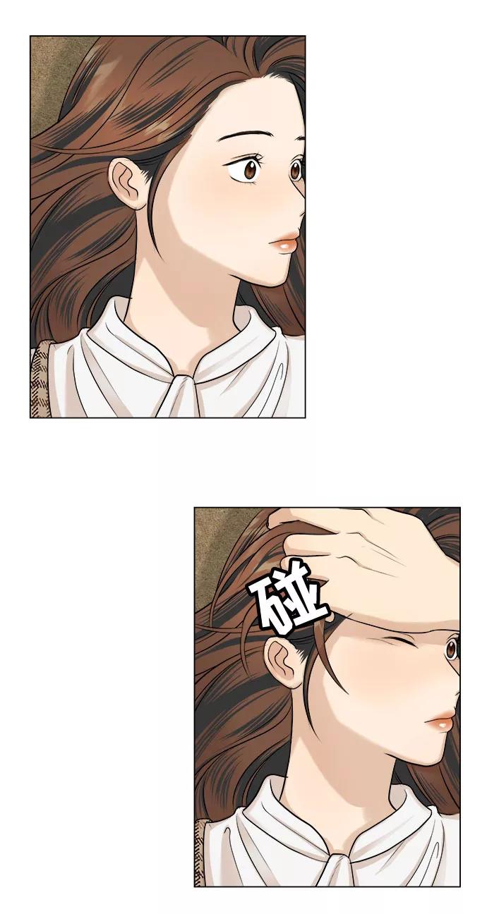 《未婚男女的有效交往》第4话 第63页