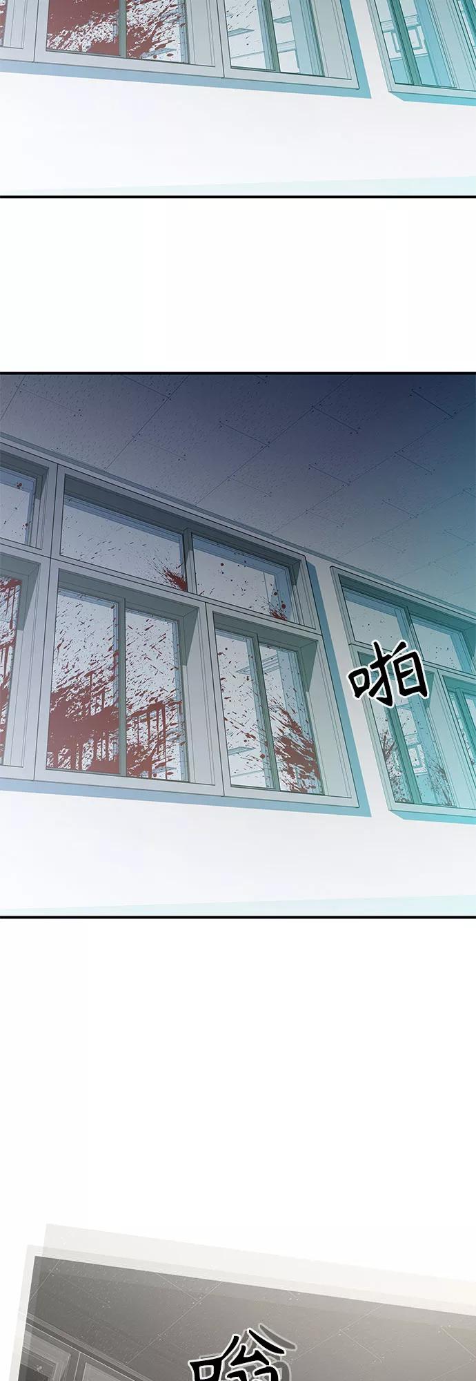 《无能恶棍》第4话 第39页