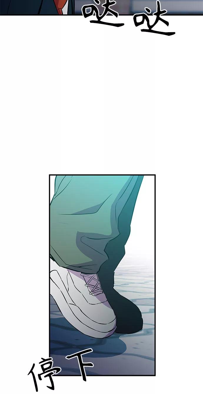 《无能恶棍》第4话 第66页