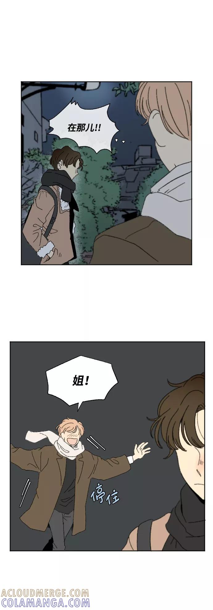 《恋爱萌芽》第40话 特别篇+a 第19页
