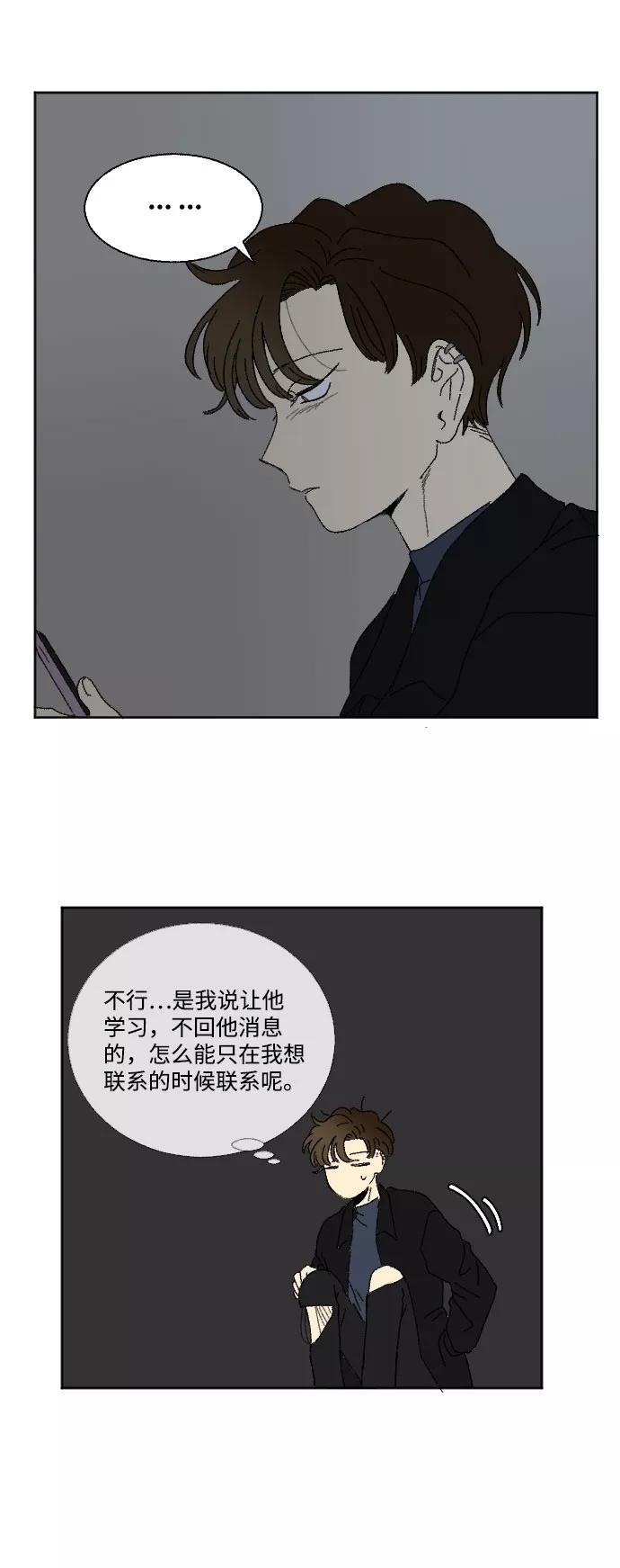 《恋爱萌芽》第40话 特别篇+a 第14页