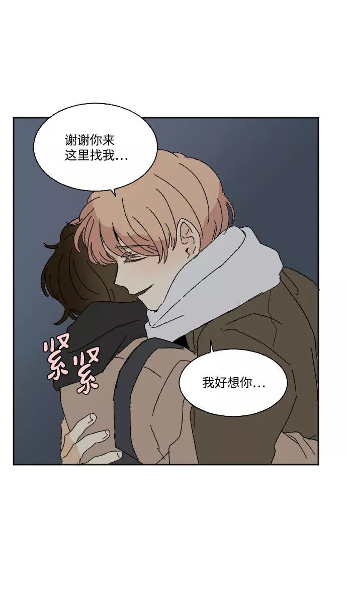 《恋爱萌芽》第40话 特别篇+a 第26页