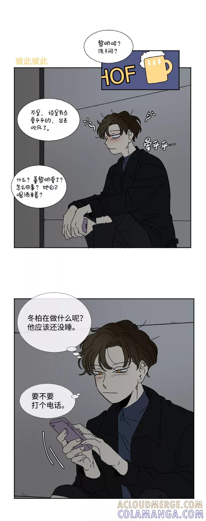 《恋爱萌芽》第40话 特别篇+a 第13页