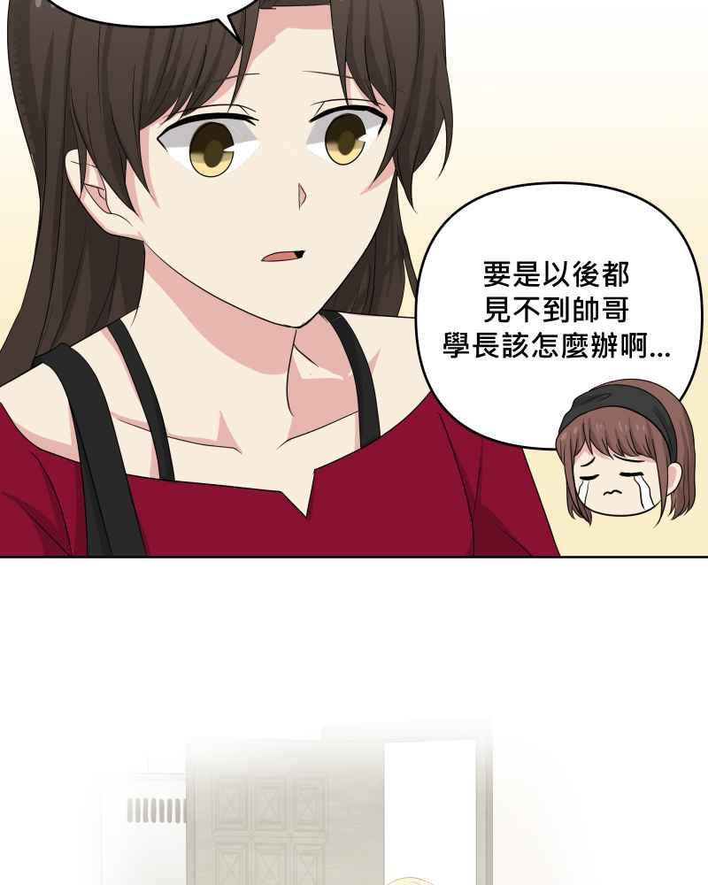 《血色的誓约》第二季 [第28话] 该做的事 第56页