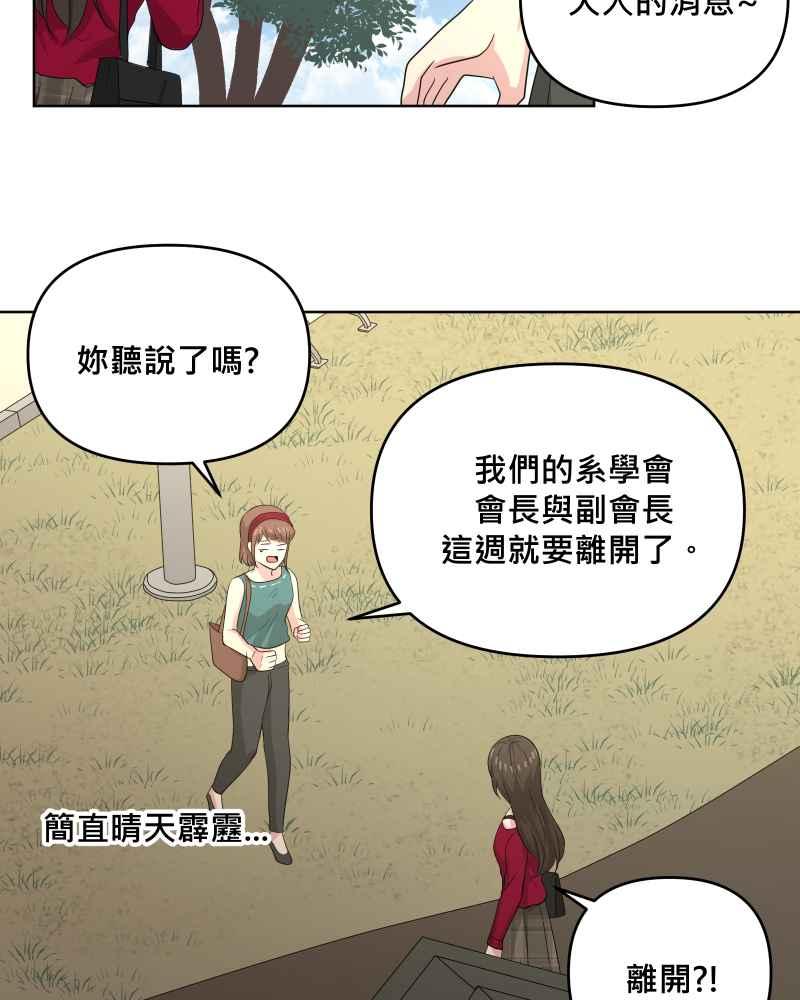《血色的誓约》第二季 [第28话] 该做的事 第54页