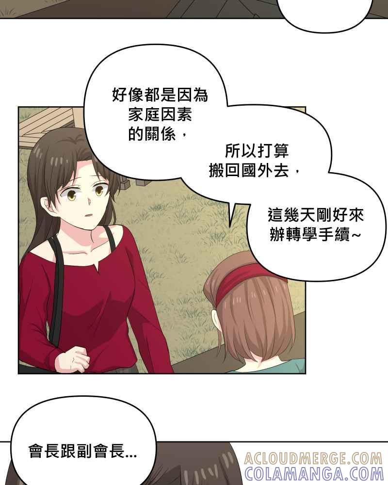 《血色的誓约》第二季 [第28话] 该做的事 第55页