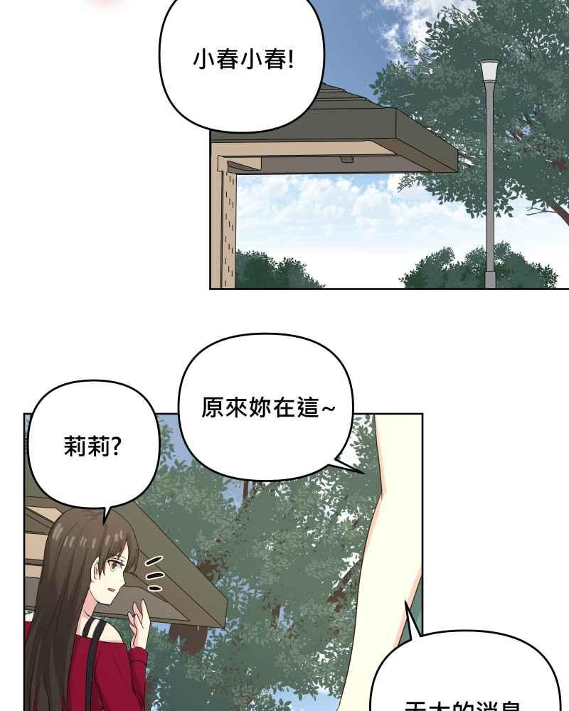 《血色的誓约》第二季 [第28话] 该做的事 第53页