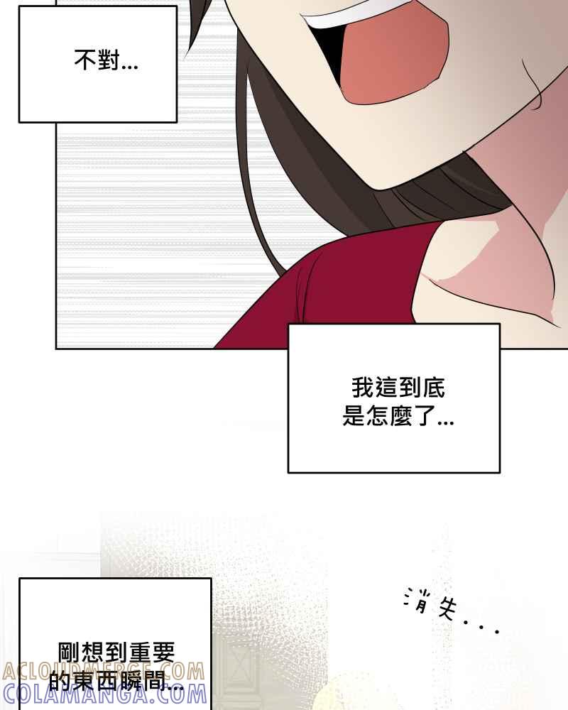 《血色的誓约》第二季 [第28话] 该做的事 第61页