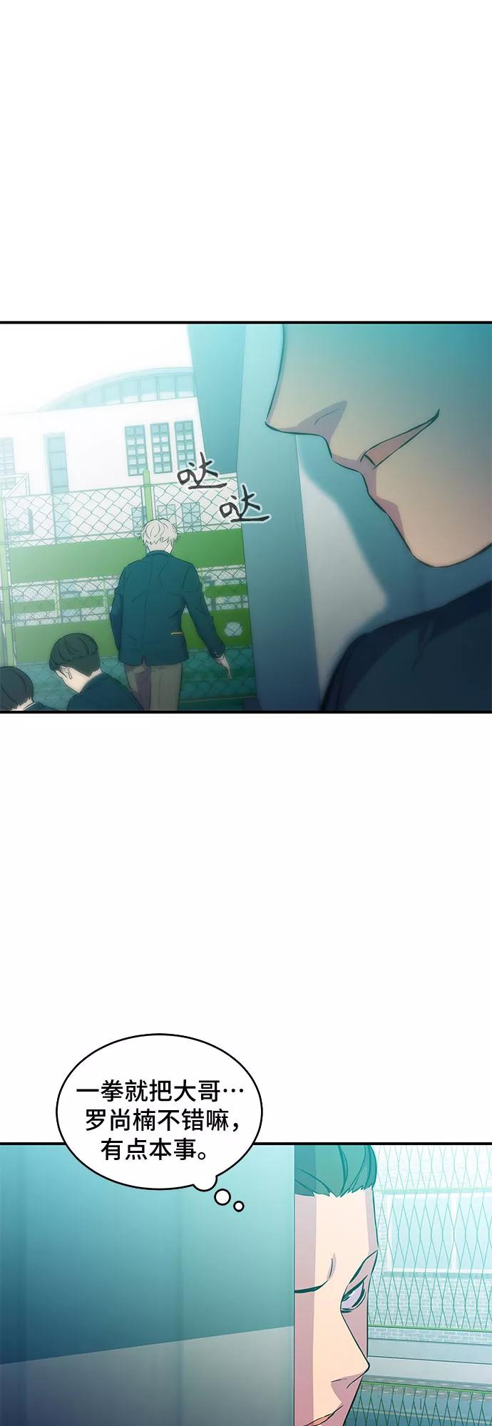 《无能恶棍》第5话 第56页