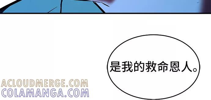 《无能恶棍》第5话 第34页