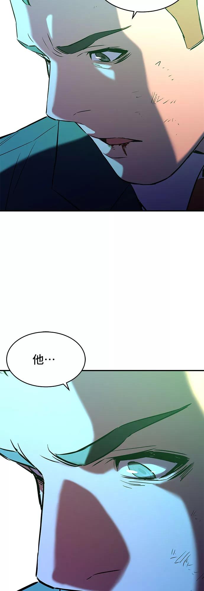 《无能恶棍》第5话 第33页