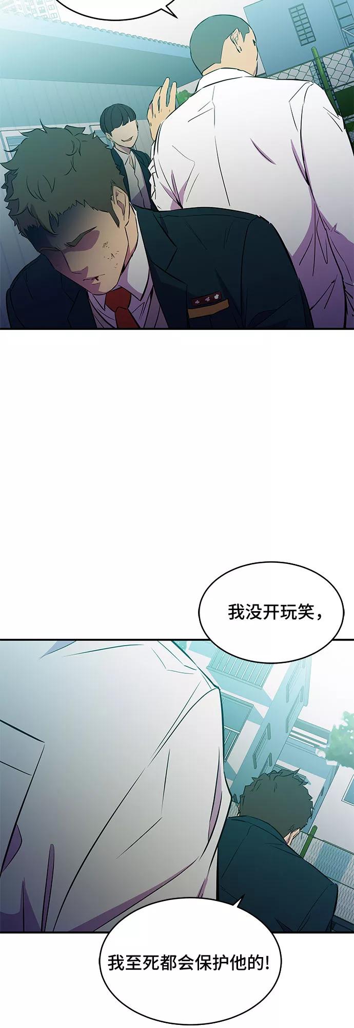 《无能恶棍》第5话 第36页