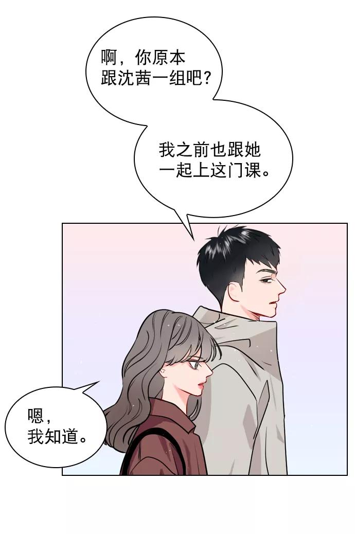 《恋爱播放曲》[第5话] 我可以坐在你旁边吧？ 第42页