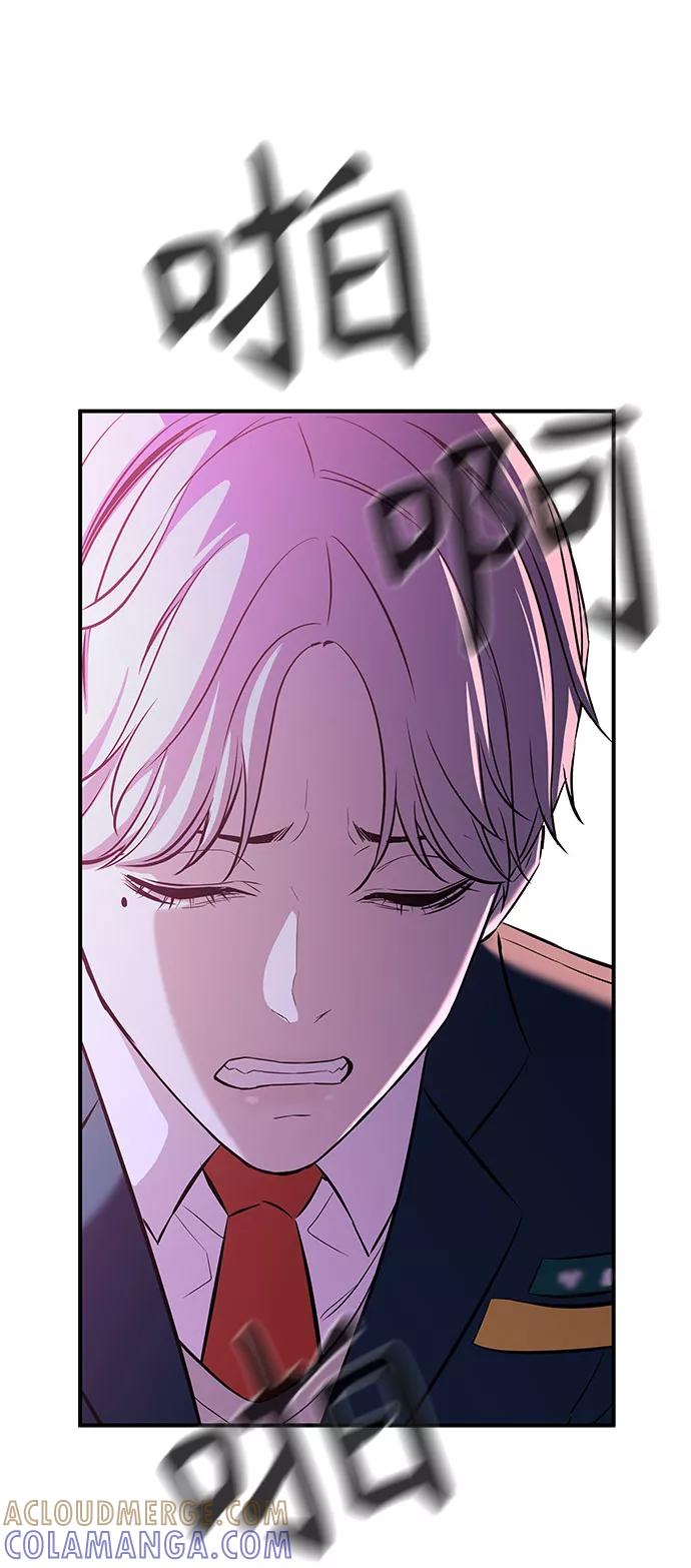 《无能恶棍》第5话 第28页
