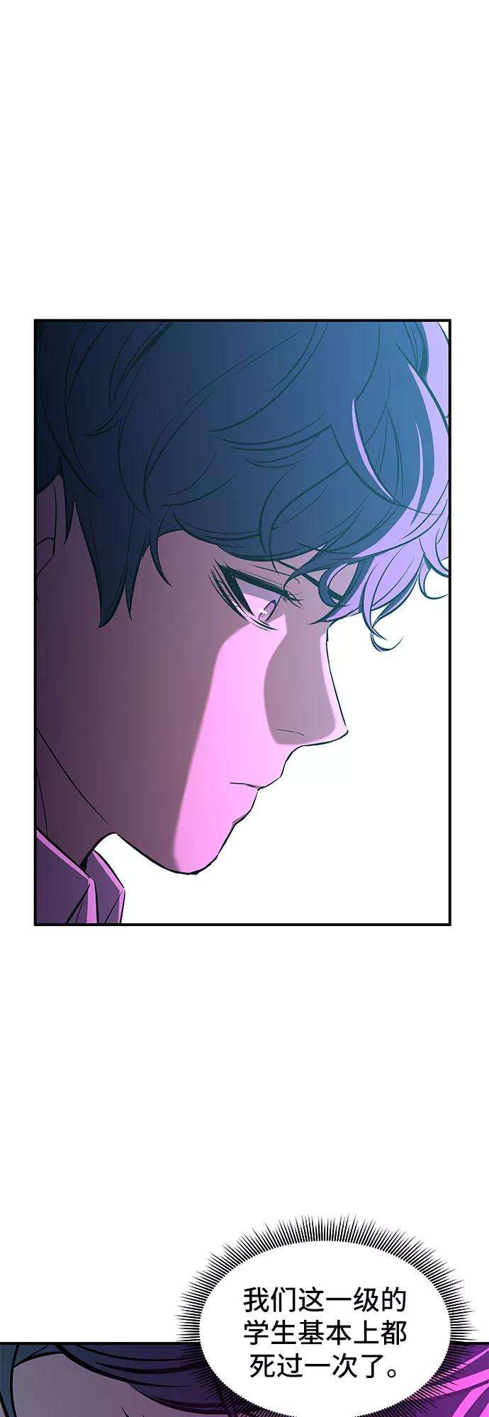 《无能恶棍》第5话 第62页