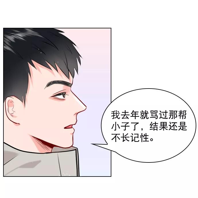 《恋爱播放曲》[第5话] 我可以坐在你旁边吧？ 第41页