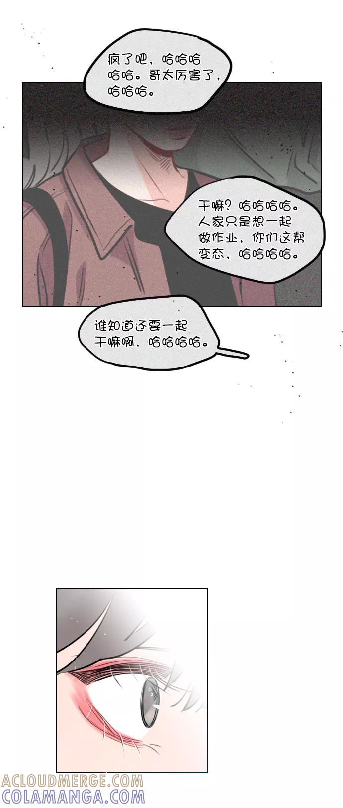 《恋爱播放曲》[第5话] 我可以坐在你旁边吧？ 第34页