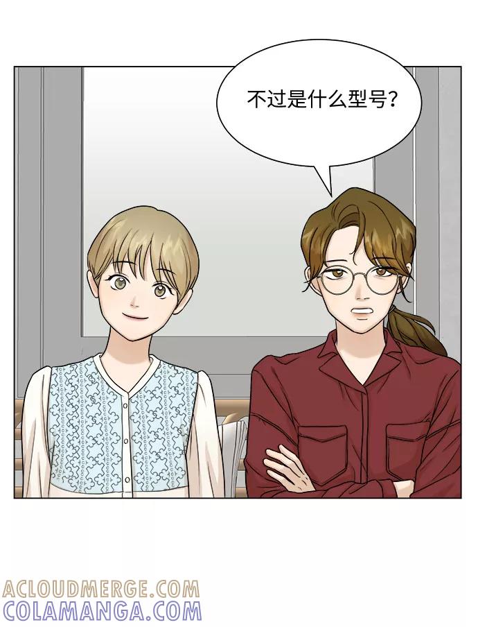 《未婚男女的有效交往》第5话 第52页
