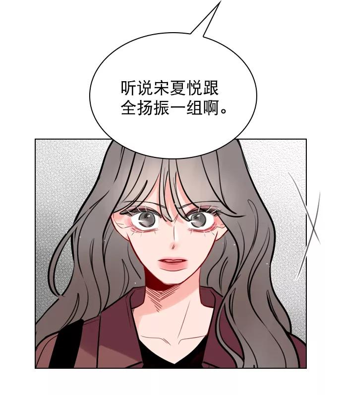 《恋爱播放曲》[第5话] 我可以坐在你旁边吧？ 第32页