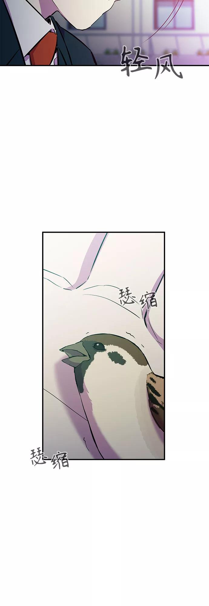 《无能恶棍》第5话 第5页