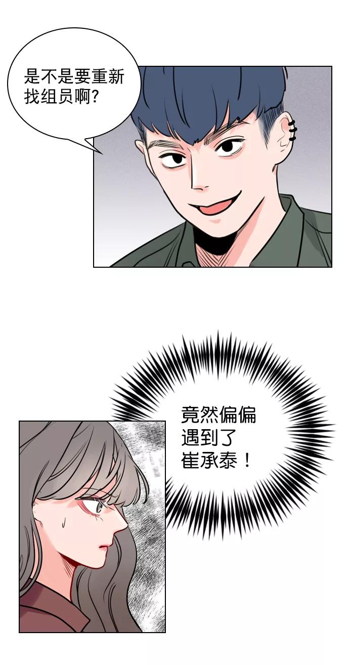 《恋爱播放曲》[第5话] 我可以坐在你旁边吧？ 第30页