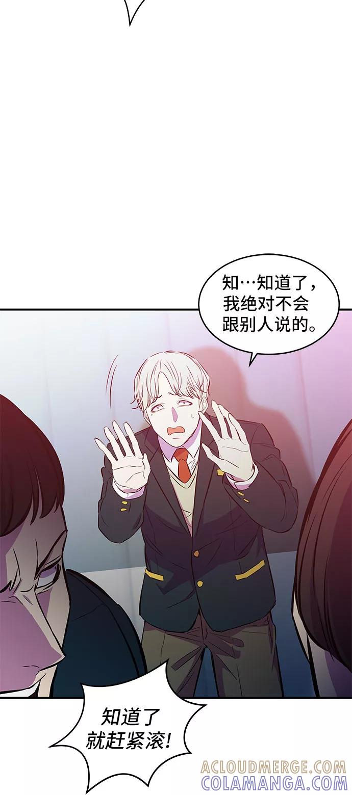 《无能恶棍》第5话 第55页