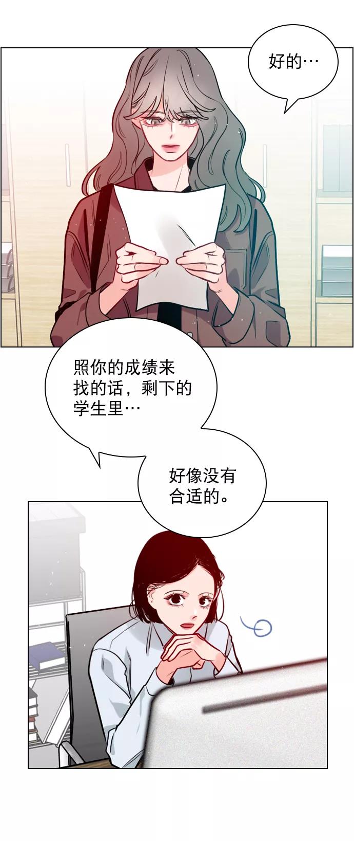 《恋爱播放曲》[第5话] 我可以坐在你旁边吧？ 第17页