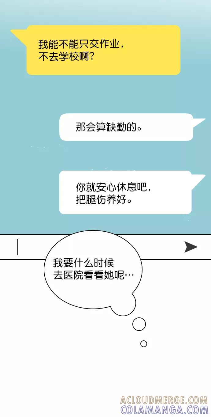 《恋爱播放曲》[第5话] 我可以坐在你旁边吧？ 第49页