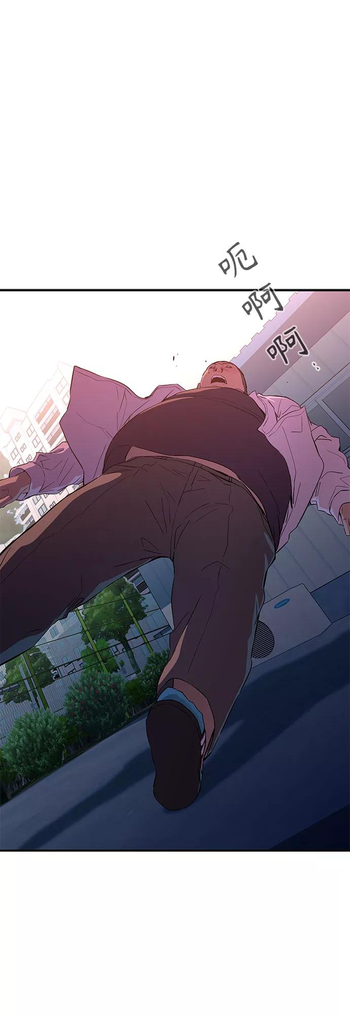 《无能恶棍》第5话 第50页