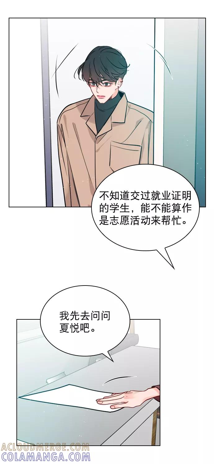 《恋爱播放曲》[第5话] 我可以坐在你旁边吧？ 第22页