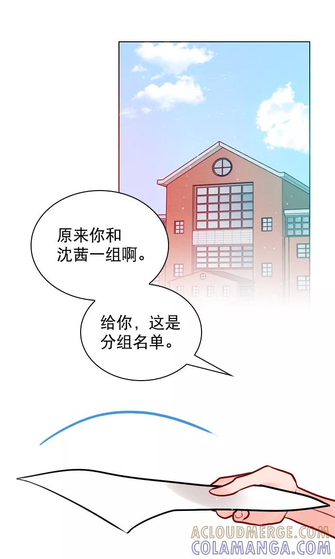 《恋爱播放曲》[第5话] 我可以坐在你旁边吧？ 第16页