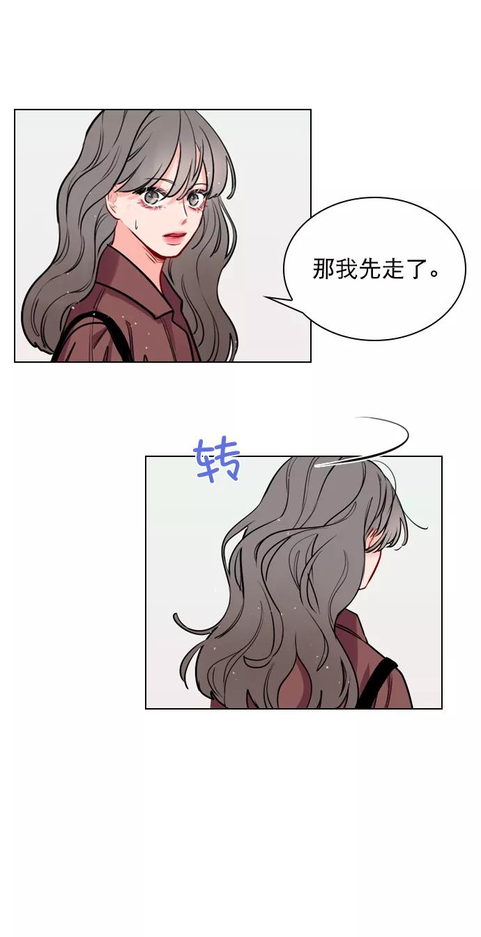 《恋爱播放曲》[第5话] 我可以坐在你旁边吧？ 第26页