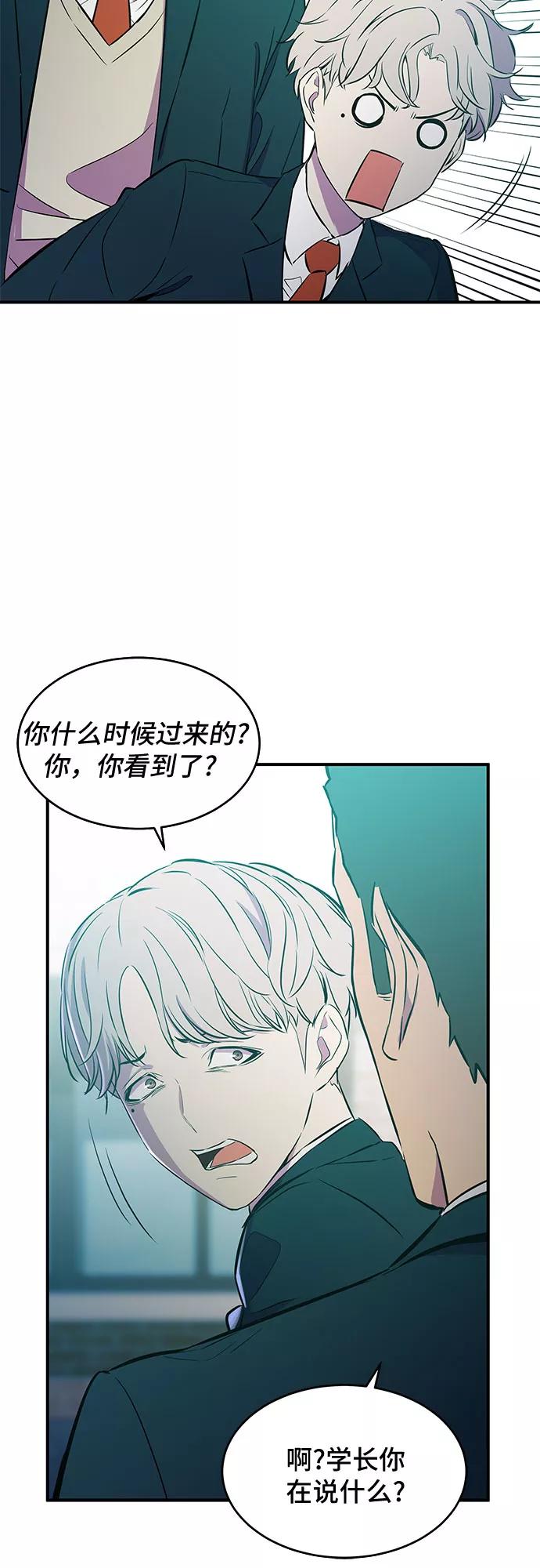 《无能恶棍》第5话 第14页