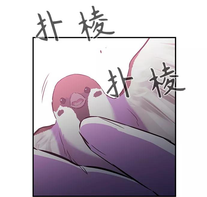 《无能恶棍》第5话 第6页