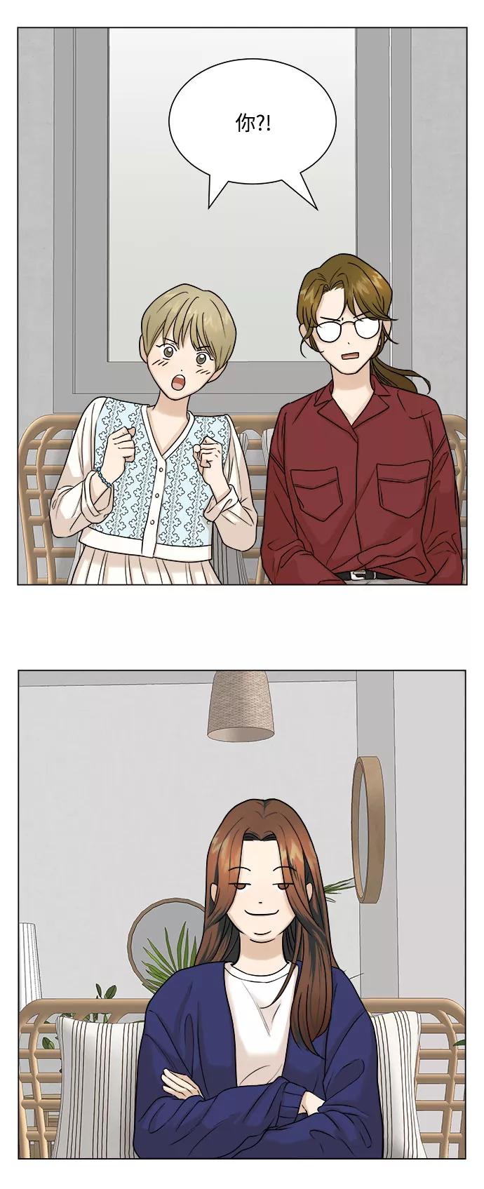 《未婚男女的有效交往》第5话 第29页