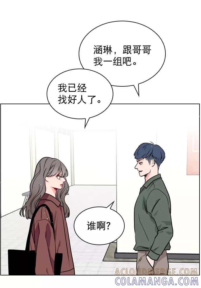 《恋爱播放曲》[第5话] 我可以坐在你旁边吧？ 第31页