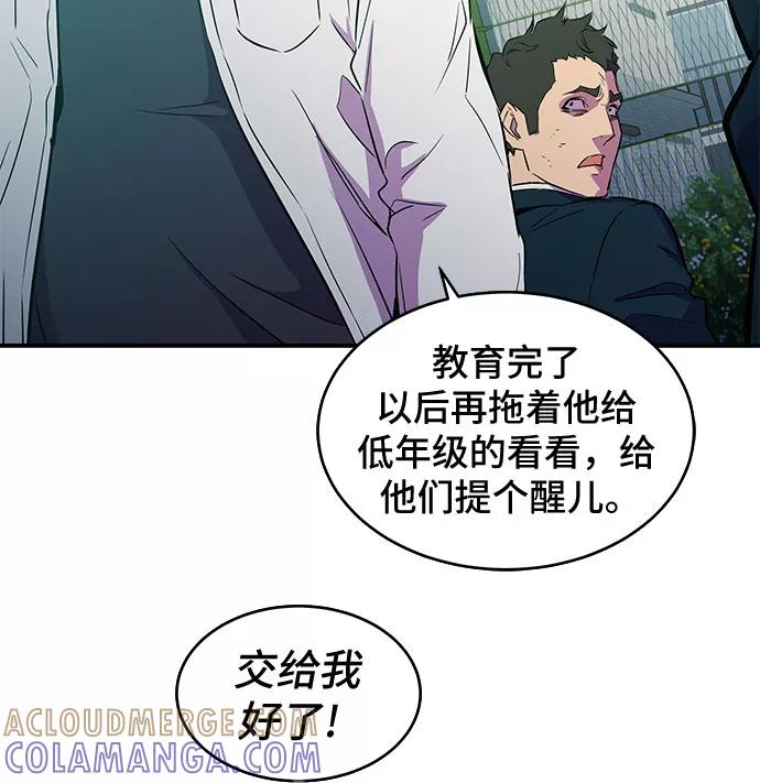 《无能恶棍》第5话 第40页
