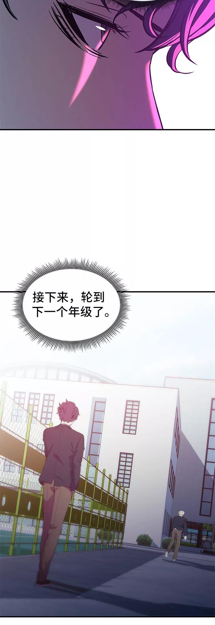 《无能恶棍》第5话 第63页