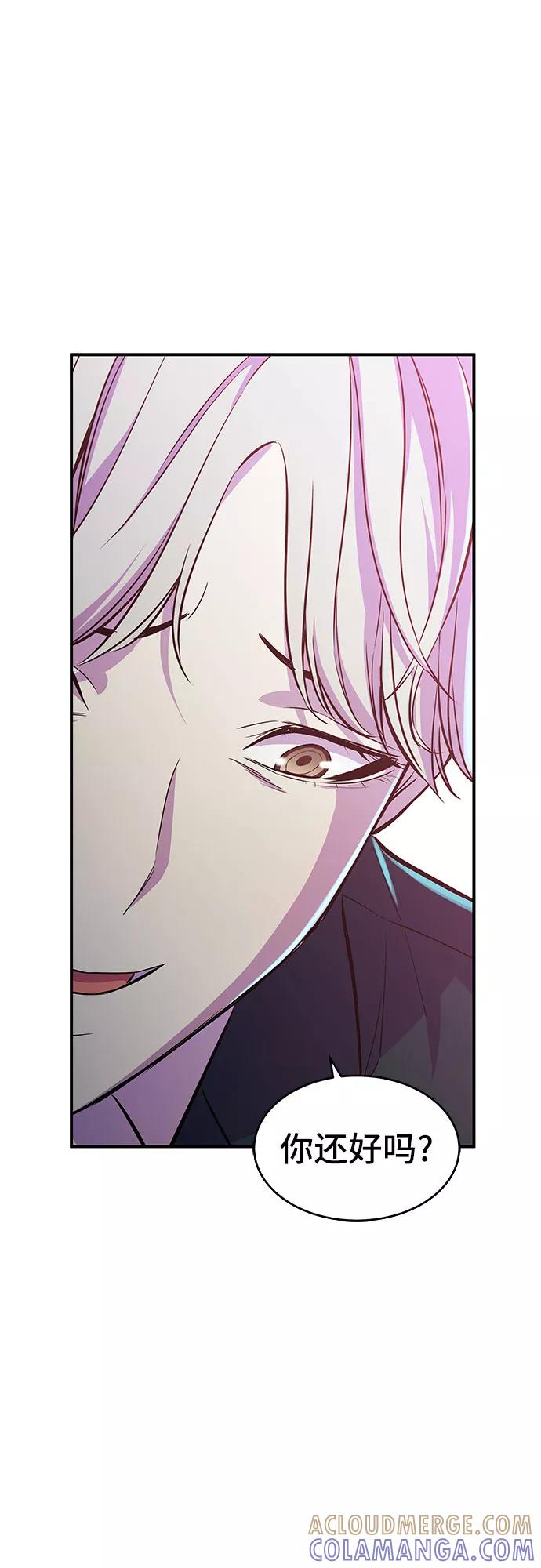 《无能恶棍》第5话 第7页