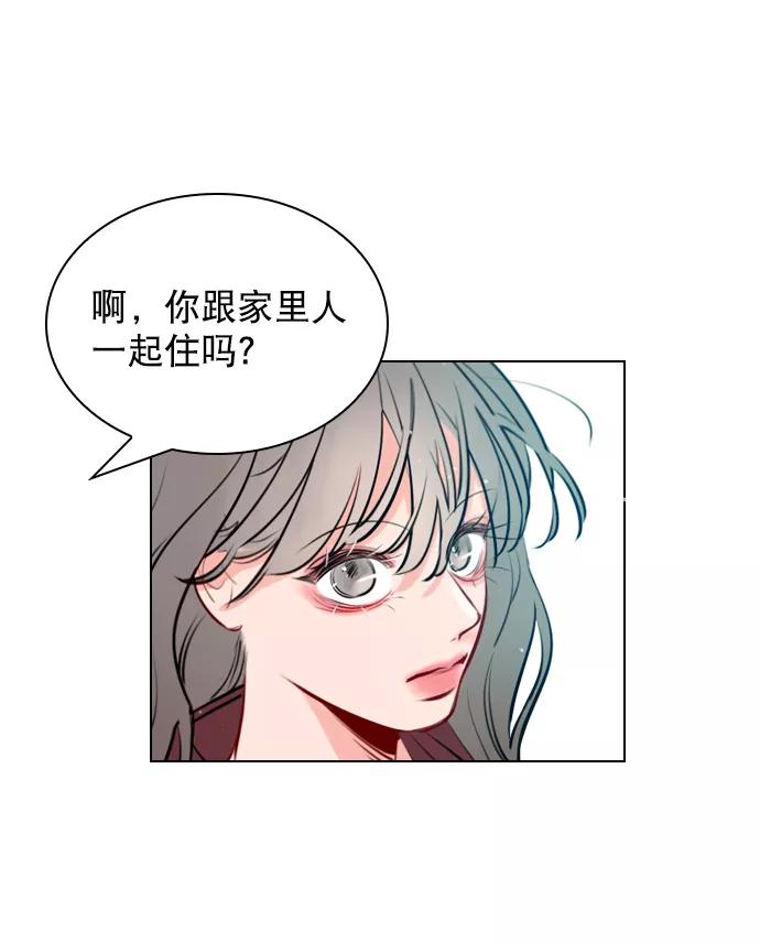 《恋爱播放曲》[第6话] 要不要跟我一组？ 第57页